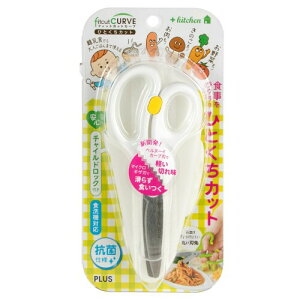 プラス フードカッター はさみ 離乳食 フィットカットカーブ ひとくちカット ホワイト SC-145AW 35-716
