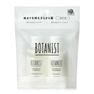 BOTANIST {^jXg {^jJ gxZbg X[X
