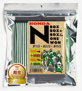 �G�����b�g�t�B���^�[ �z���_ N-BOX/ONE/WGN �G�A�R���t�B���^�[ D-040_N �ԕ��΍� �R�� �R�J�r �h�L