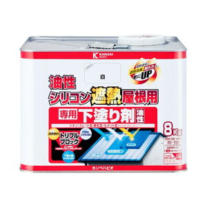 カンペハピオ ペンキ 塗料 油性 つやけし 屋根用 下塗り塗料 遮熱塗料 赤外線反射 防さび剤入り 油性シリコン遮熱屋根用 専用下塗り剤 つや消し白 8K 日本製 00177645003080