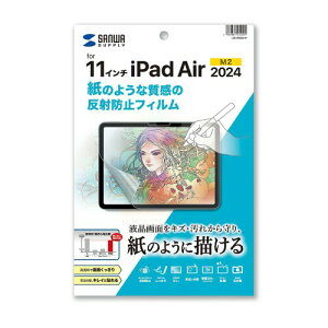�T�����T�v���C Apple iPad Air 11�C���`�iM2/2024�j�Ή����̂悤�Ȏ������˖h�~�t�B���� LCD-IPAD241P