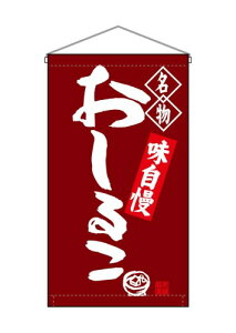 ̂ڂ艮H[(Noboriyakobo) ݉ 68171 邱  W250mm×H450mm 1 q[gJbg gsJ