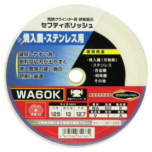 SK11(GXP[11) OC_[p u ZteB|bV B ē|EXeXp 125×13mm WA60K