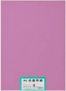 大王製紙 画用紙 再生色画用紙 四ツ切サイズ 100枚入 あかむらさき(赤紫)