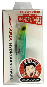 アピア ルアー ハイドロアッパー 55S #10 CHモヒート 55mm 5.5g.