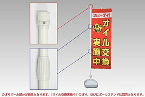 NBS oCNp[cZ^[(Bike Parts Center) 3iLkRpNĝڂ|[E3.0m _85cm 9504