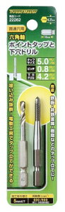 �C�`�l���A�N�Z�X Thread Master(�X���b�h�}�X�^�[) �^�b�v�E�_�C�X �Z�p���|�C���g�^�b�v M5×0.8mm 22262 4.2mm�����h�����t