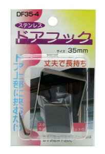 ���{�����X�e�����X�����p�h�A�t�b�N35mm�c���P�V�N����DF35-4