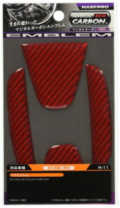 HASEPRO ( ハセ・プロ )(リアエンブレム用) ホンダ11 ステップワゴン スパーダ RP1~4 (レッド) NEH-11R