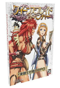 �z�r�[�W���p��(HobbyJAPAN) �N�C�[���Y�u���C�h �A�h�x���`���[ �����m�ΐ�TRPG (2�l�p 20�� 14�ˈȏ����) 2�l�ΐ�TRPG