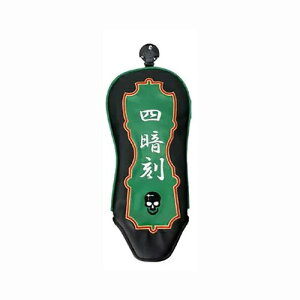 リンクス(LYNX) 麻雀ヘッドカバー FW用 フェアウェイウッド用 四暗刻