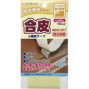 CAPTAIN88 Lve ȒPCV[Y ̕Ce[v 50mm×50cm #23  V[^Cv CP212