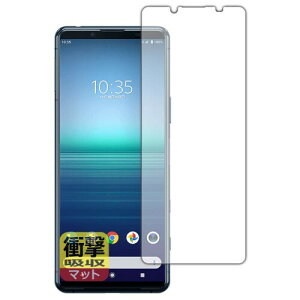 PDAH[ Xperia 5 II (SO-52A/SOG02/XQ-AS42) Ռz(˒ጸ) ی tB (Oʗp) ϏՌ {
