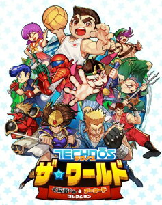 テクノス ザ・ワールド くにおくん & アーケードコレクション - Switch