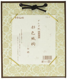 JY z F| p ǂ񂷎 낪 T3-7