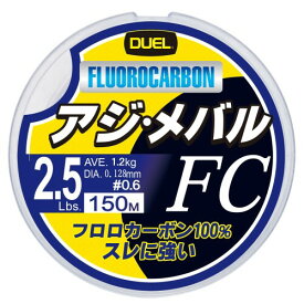 DUEL(デュエル) HARDCORE(ハードコア) フロロライン 2.5Lbs. HARDCORE アジ・メバル FC 150m 2.5LbS. ナチュラルクリアー アジ・メバル H3449