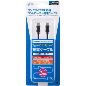 CYBER E Rg[[[dP[u Type-C to C (PS5 p) 3m - PS5