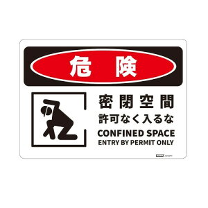 댯W(HIPS)  Ȃ/CONFINED SPACE ENTRY BY PERMIT ONLY 254x356mm 1.5mm PS 4RH [t@C]3mmEx4 poCK\L 1
