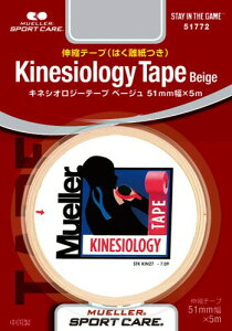 Mueller(ミューラー) キネシオロジーテープ 50mm ブリスターパック ベージュ Kinesiology Tape Beige (剥離紙つき) 51772 ベージュ 50mm