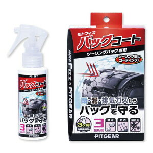 ^ibNX (TANAX) oCNp c[OobOpeiXP~J PITGEAR gtBY obOR[g 100ml h h hJr PG-287