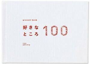 ͏o present book DȂƂ100  LO v[g  BS100T-01