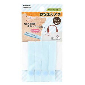 KIYOHARA TRbR[ Ȃ܂^O 4{ 12mm×14cm u[ SUN61-13