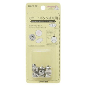 KIYOHARA TRbR[ Jo[h{^[p 12 a12mm SUN15-16