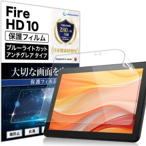 Lifeinnotech �ی�t�B���� Fire HD 10 / Fire HD 10 Plus ��13���� / ��11���� �L�b�Y�v�� �p �u���[���C�g�J�b�g �t�B���� �L�b�Y���f�� �^�u���b�g 10.1�C���` �A���`�O���A ���˖h�~
