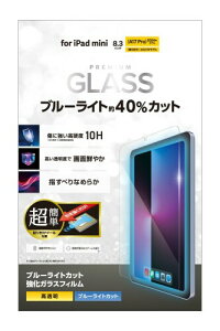 �G���R�� iPad mini (A17 Pro 2024�N) mini (��6����) �ی�t�B���� �K���X�t�B���� ���� �u���[���C�g�J�b�g ���炩�Ȏw���� �G�A�[���X���H �w��h�~ �ȒP�\��t���c�[���t�� TB-A25SFLGGBLT