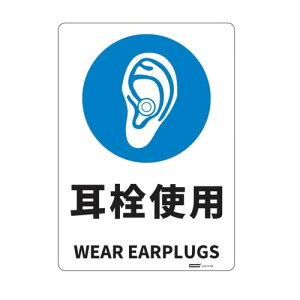JIS�K�i���S�W����(PS) �����g�p WEAR EARPLUGS 254x356mm ����1.5mm PS 4��R���H [�t�@�C]5mm�Ex4 ���p�o�C�����K���\�L 1��