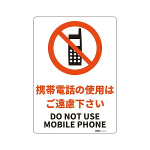 JISKiSW(PS) gѓdb̎gp͂/DO NOT USE MOBILE PHONE254x356mm 1.5mm PS 4RH [t@C]5mmEx4 poCK\L 1