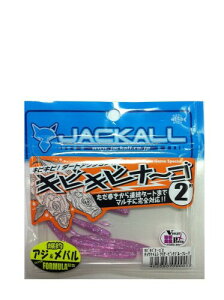 JACKALL(WbJ) [ LrLri[S 2C` PC NA[sNu[t[N