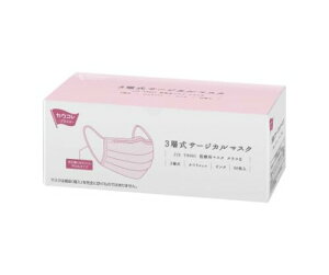 (カウネット) 3層式サージカルマスク 50枚入 701319