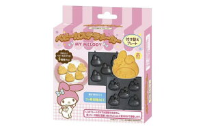 サンリオ サンリオキャラクターズ マイメロディ ベビーカステラメーカー ベビーカステラプレート 調理家電 水洗い可能 取り外し可能