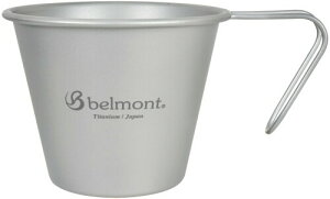 belmont(ベルモント) BM-299 チタンスタッキングシングルマグ 330 日本製 燕三条