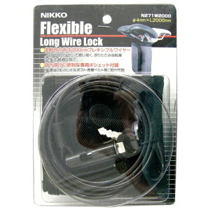 jbR[(NIKKO) tLVuOC[bN (N271W2000) ubN 2000mm [|VFbgt