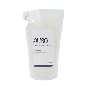 AURO (アウロ)フローリングワックススプレー 詰替 300ml 床掃除 スプレー 床拭き 無添加 日本製