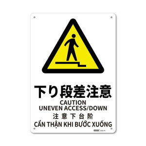 JISKiSW(Ή) 254x356mm 1.5mm PS 4RH [t@C]5mmEx4 i CAUTION UNEVEN ACCESS/DOWN Ӊ? C?N TH?N KHI B??C XU?NG