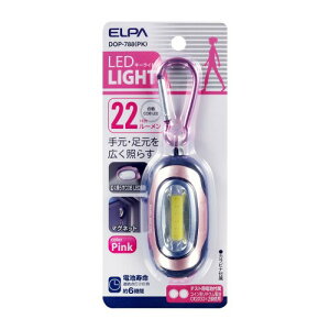 エルパ (ELPA) COBLEDキーライト(小) LEDライト 約22g(電池除く、カラビナ含む) ピンク DOP-788(PK)