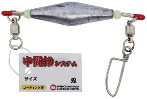 下田漁具 中間鉛システム 50号