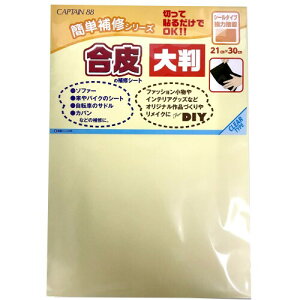 CAPTAIN88 ȒPCV[Y ̕CV[g 唻 21cm×c30cm  CP226