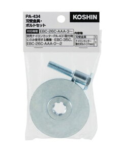 Hi(KOSHIN) nE{gZbg EBCV[Y PA-434