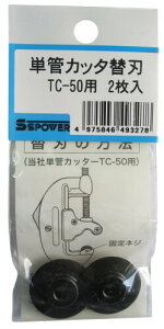 �p�I�b�N(PAOCK) SSPOWER(�G�X�G�X�p���[) �P�ǃJ�b�^�[ �֐n TCB-1C