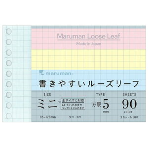 マルマン ルーズリーフ ミニ B7 方眼 5mm 90枚 10冊セット 3色アソート L1432-99