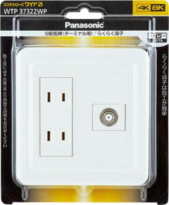 �p�i�\�j�b�N(Panasonic) �R�X���V���[�Y���C�h21 �g�ݍ��킹��� �i�_�u���R���Z���g�j�i�z�[���p���V�[���h�e���r�^�[�~�i�� 10�`3224MHz�j�i�v���[�g�t�j�i�z���C�g�j WTP37322WP