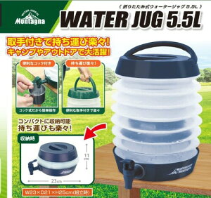 (nbN)܂ݎ EH[^[WO 5.5L (lCr[/O[2FF͑Iׂ܂) W23×D21×H25cm 4557