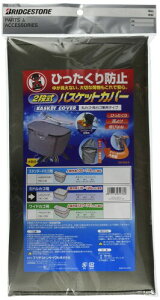uaXg(BRIDGESTONE) 2WAYtgoXPbgJo[i~hJSpj GRiO[j FBC-CM3 P5302 A462202GR