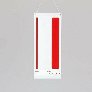 ユニット 吊り下げマグネット標識 無地