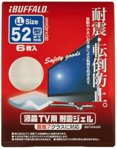 iBUFFALO tTVpϐkWF52^܂őΉ BSTV04J52