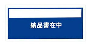 �p�s���X �f���o���[�p�b�N�[�i���ݒ�(�`�F�[���X�g�A����`�[�p) PA018T